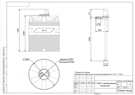 cherteg_v_1000_s_propellernoy_meshalkoy.jpg
