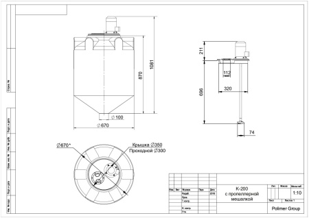 chertezh_emkosti_k_200_bez_obreshotki_s_propellernoy_meshalkoy_polimer_group.jpg